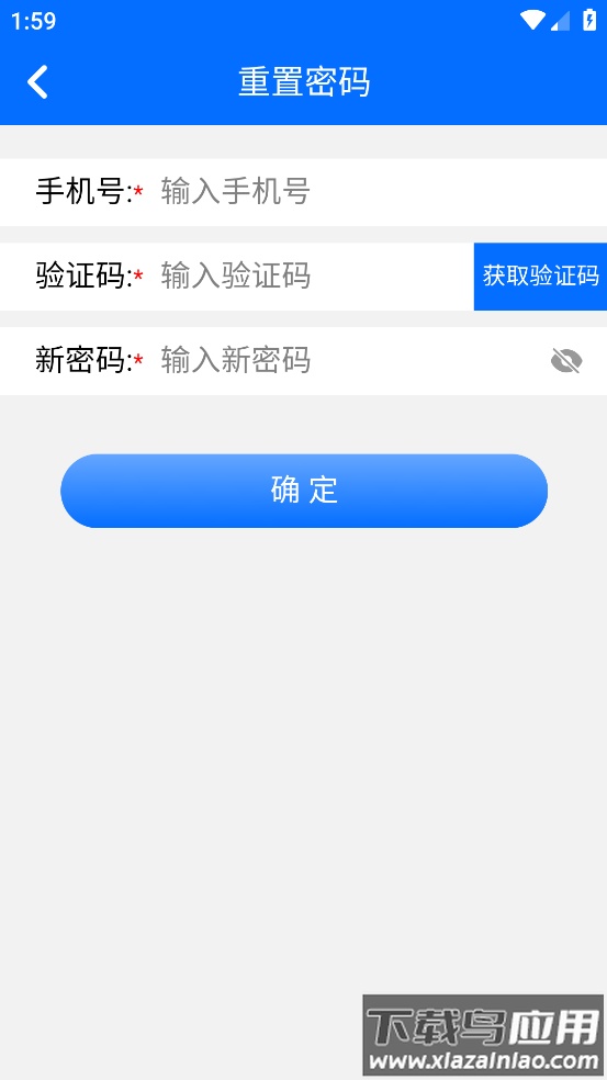益企通app下载最新版截图1