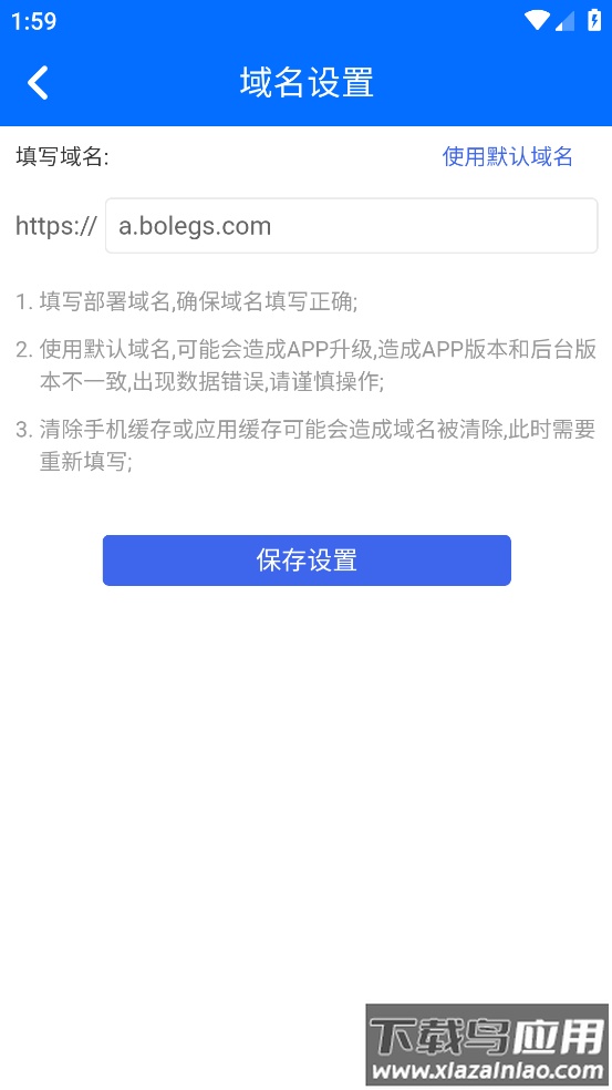 益企通app下载最新版截图3