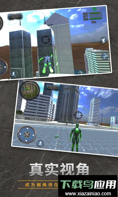 城市英雄连手游截图1