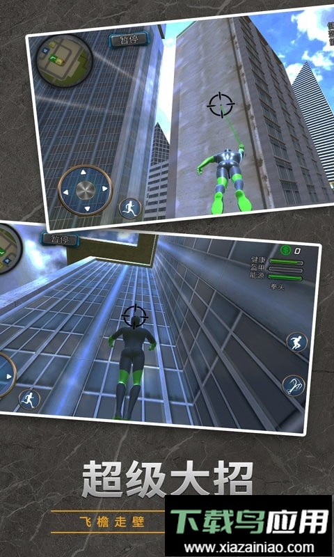 城市英雄连手游截图2