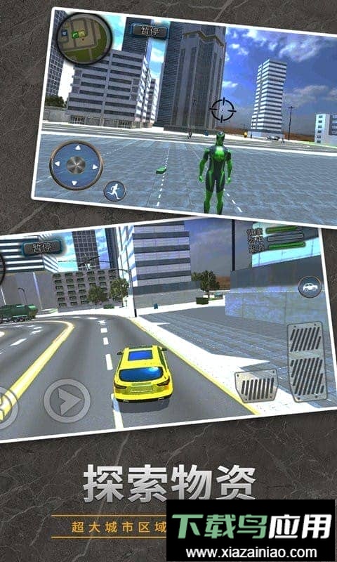 城市英雄连手游截图3