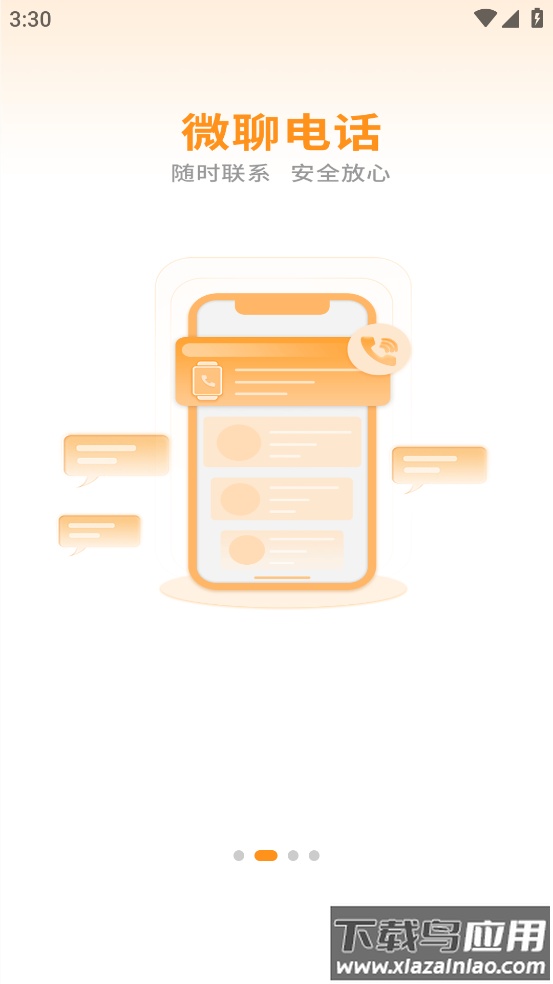 西萌守护app最新版截图1