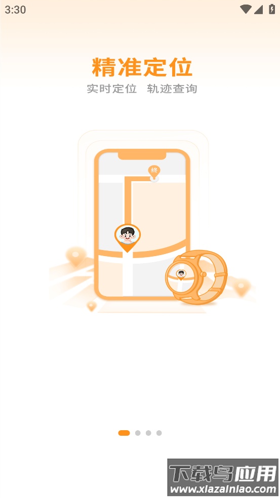 西萌守护app最新版截图3