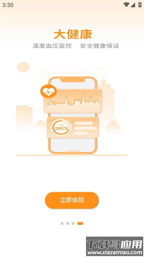西萌守护app最新版截图4