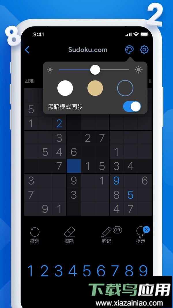 免费每日数独截图2