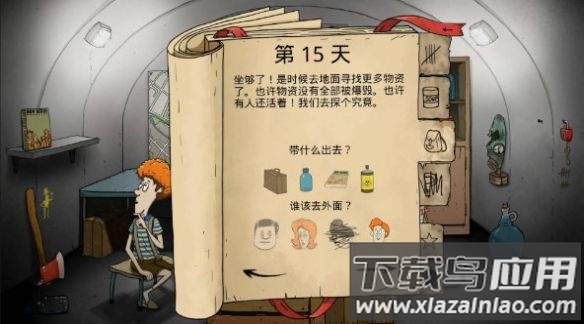 饥荒幸存者游戏最新版截图2