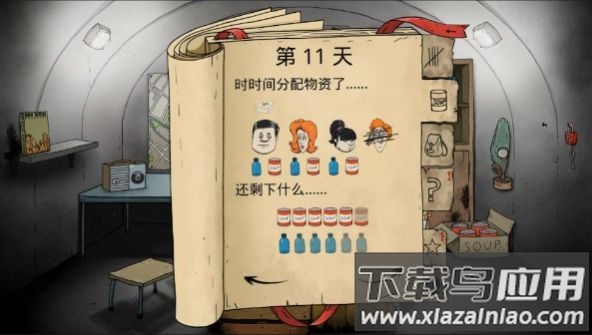 饥荒幸存者游戏最新版截图3