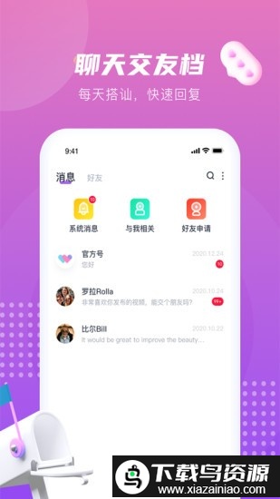 薇薇语音app截图2