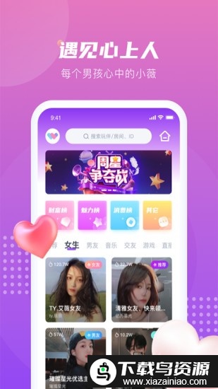 薇薇语音app截图3