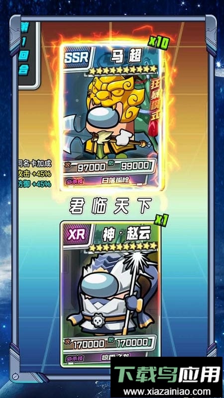 太空人抽卡对决最新版截图1