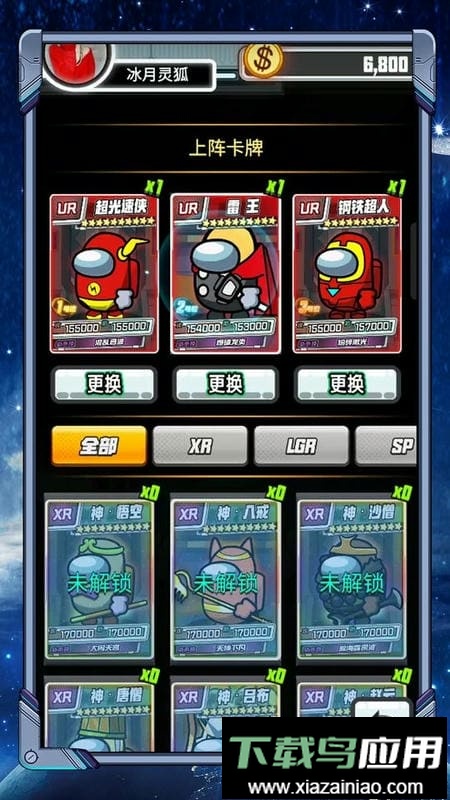 太空人抽卡对决最新版截图2