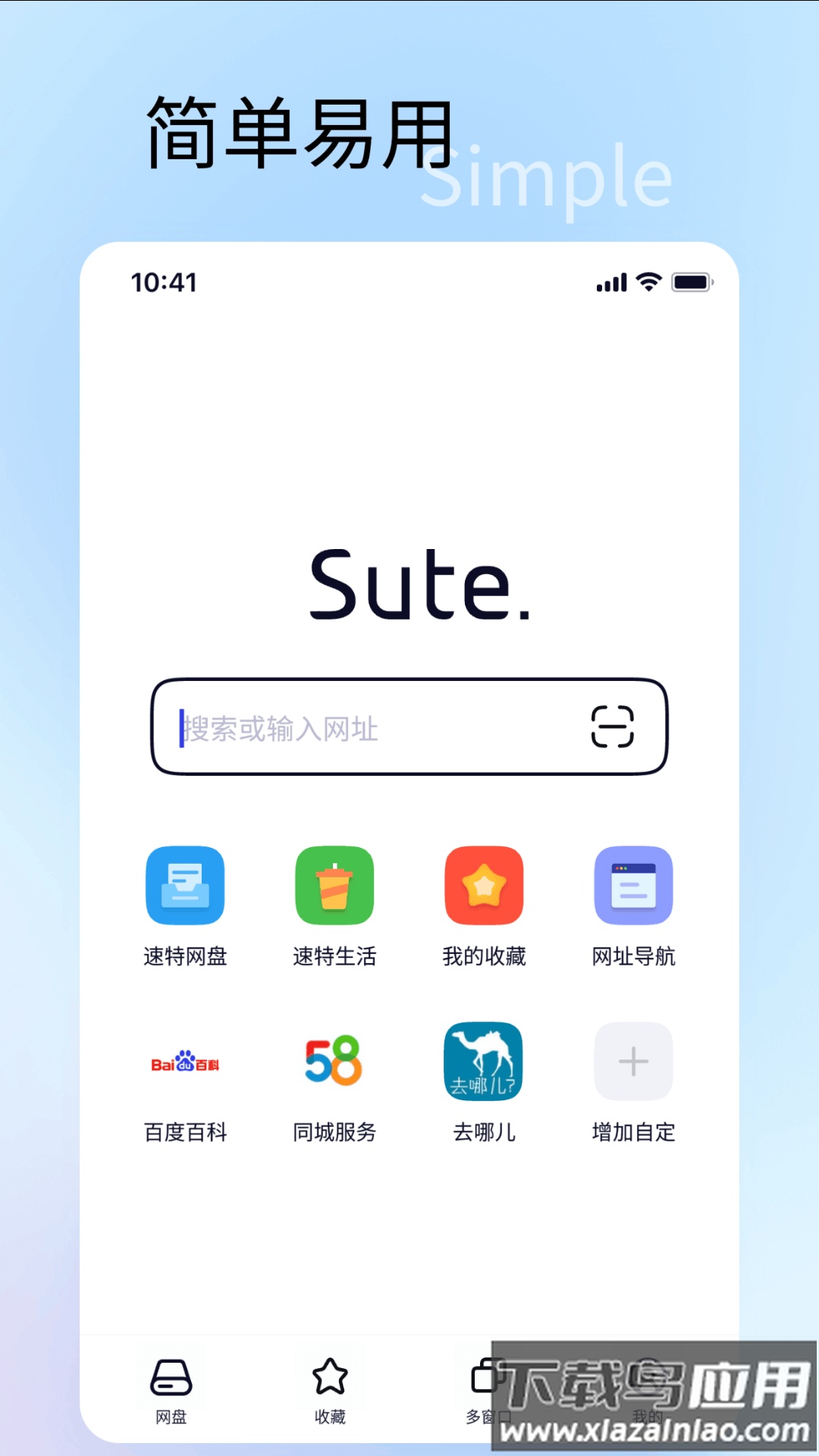 速特生活app最新版截图1