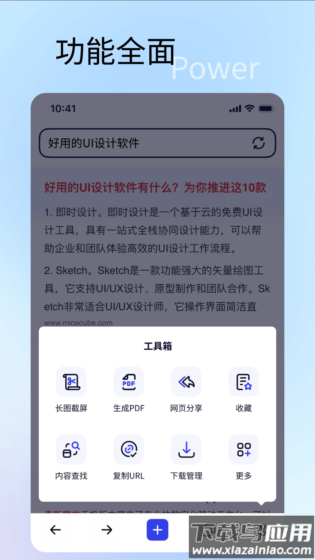 速特生活app最新版截图3