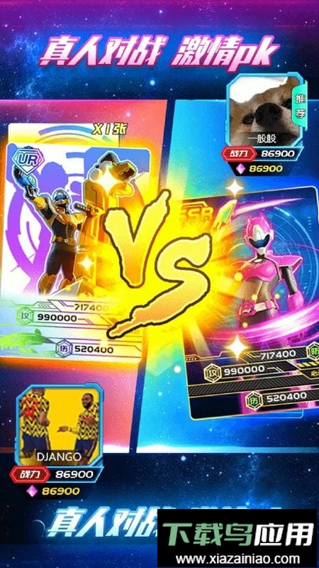 迷你特工队抽卡对战最新版截图1