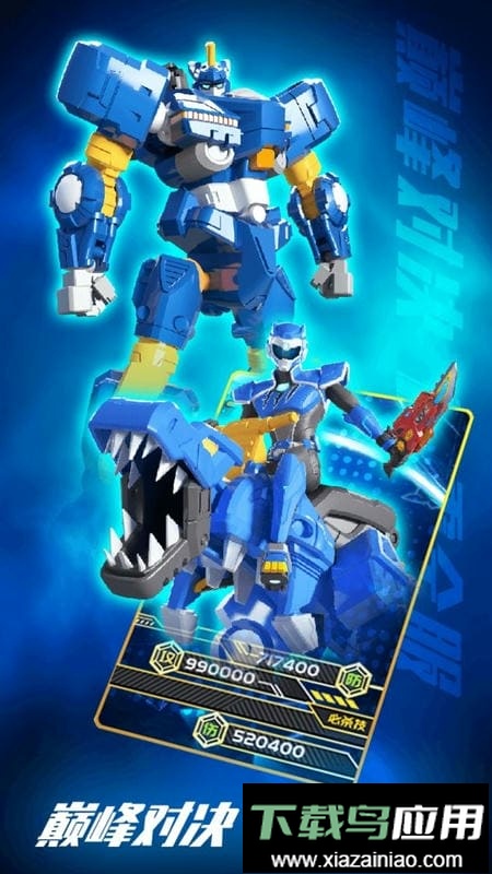 迷你特工队抽卡对战最新版截图3