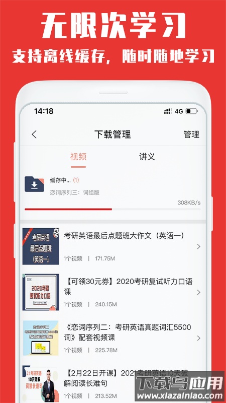 韦林app最新版截图3