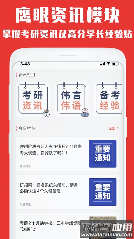 韦林app最新版截图4