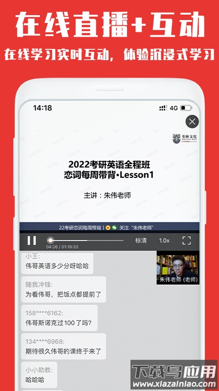 韦林app最新版截图5