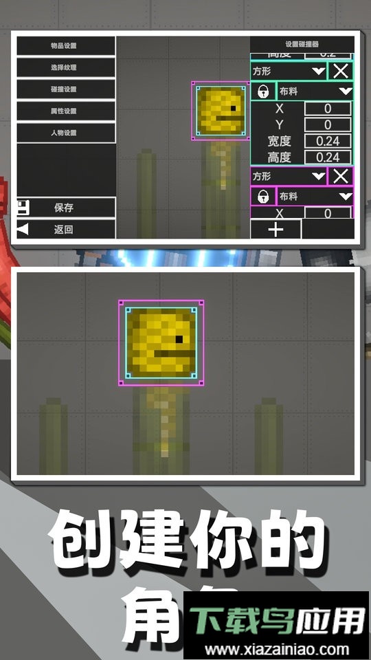 布娃娃战斗模拟器最新版截图2