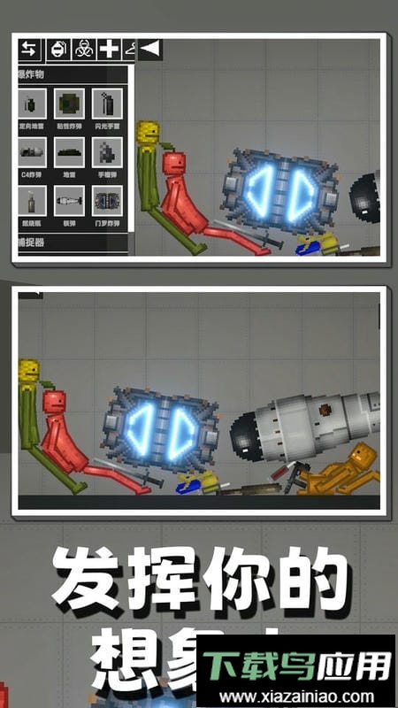 布娃娃战斗模拟器最新版截图3