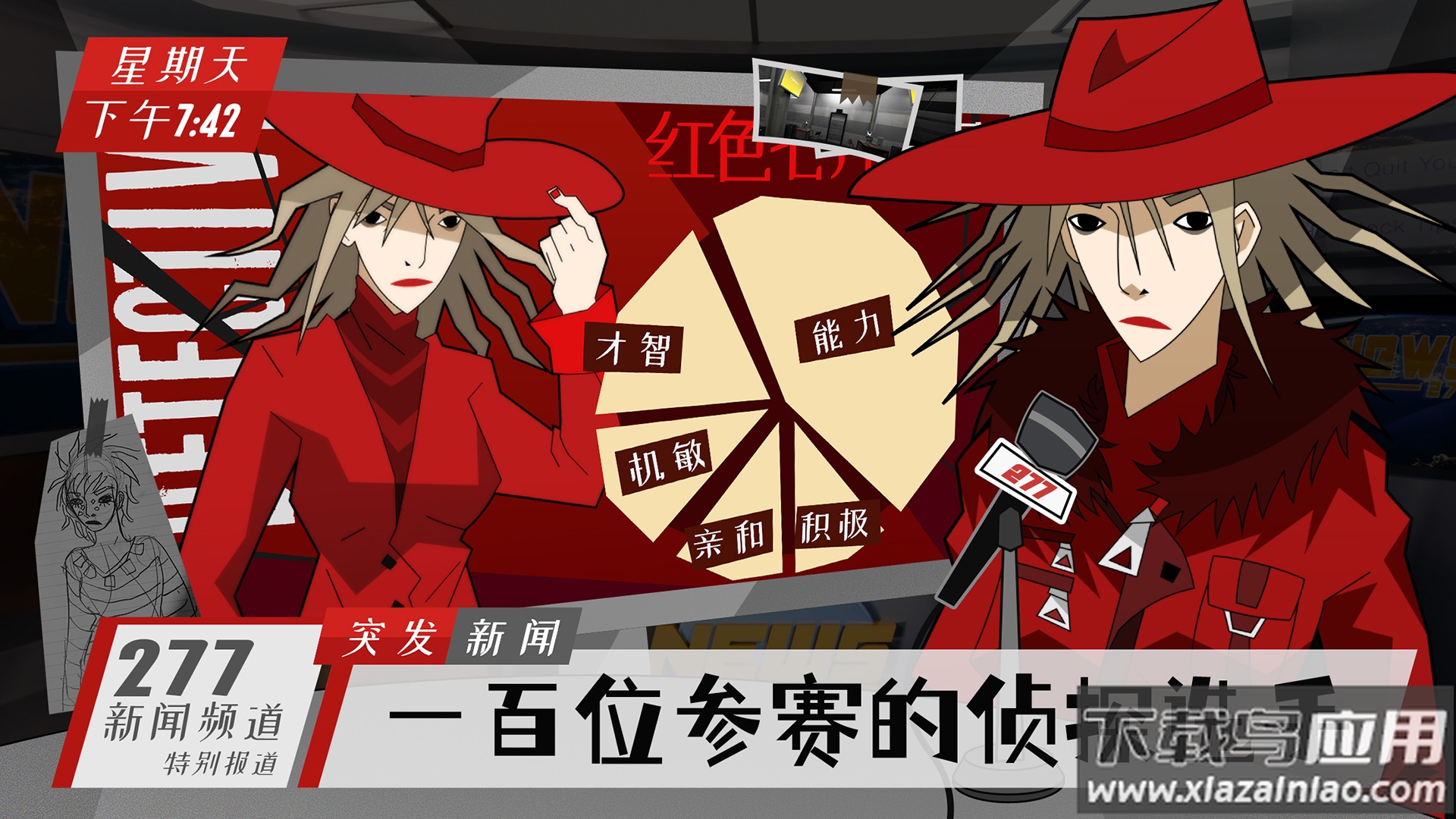 探案法侦探大赛游戏下载截图