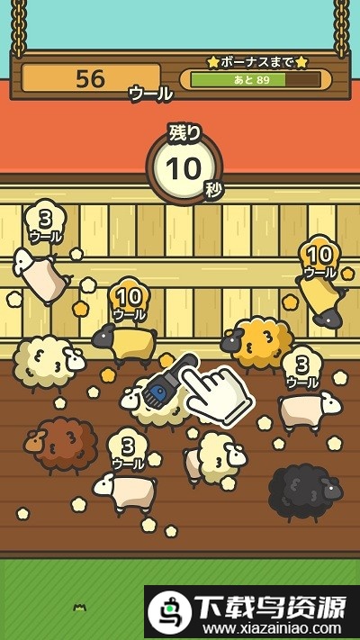 绵羊农场手游最新版截图2