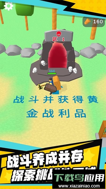 伐木创造官方版截图1