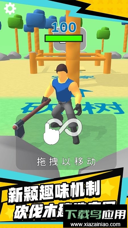 伐木创造官方版截图2