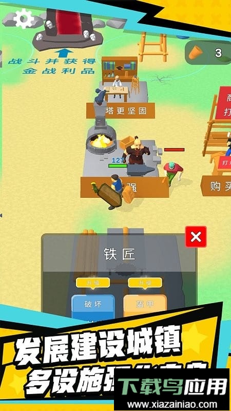 伐木创造官方版截图3