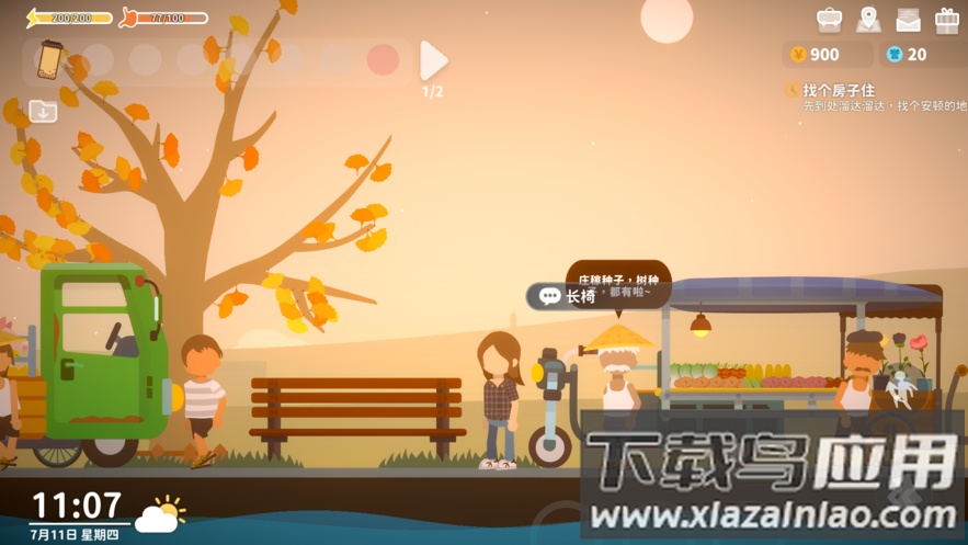 小生活下载最新版截图2