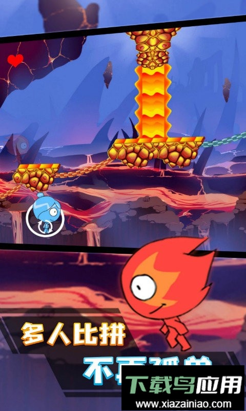 冰火人冲刺最新版最新版截图3