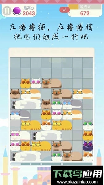 土耳其方块消除小游戏最新版截图1