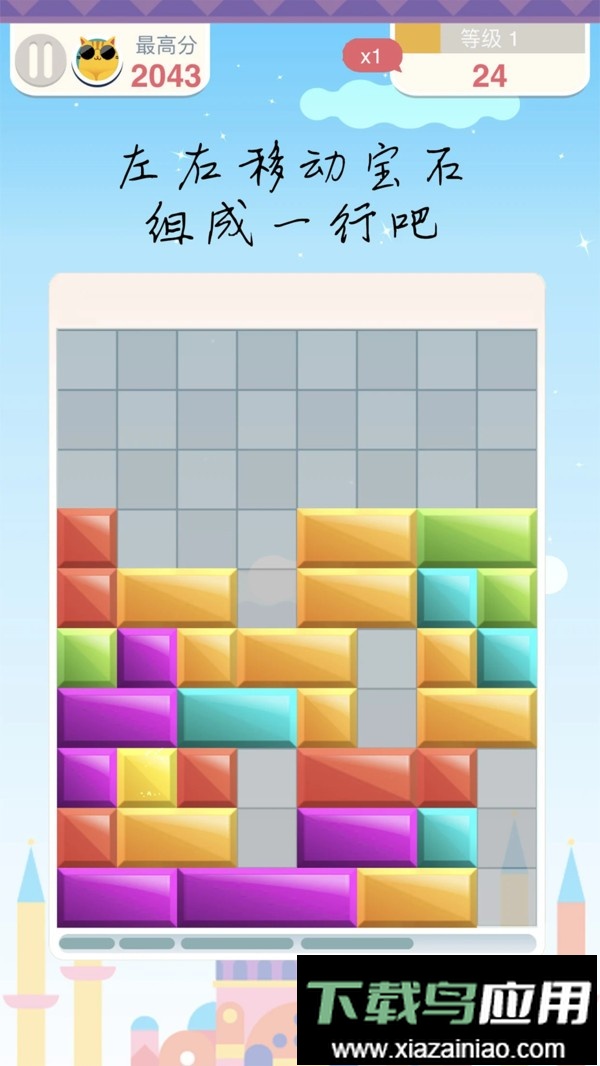 土耳其方块消除小游戏最新版截图2