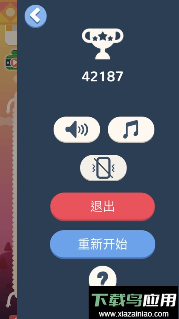 土耳其方块消除小游戏最新版截图3