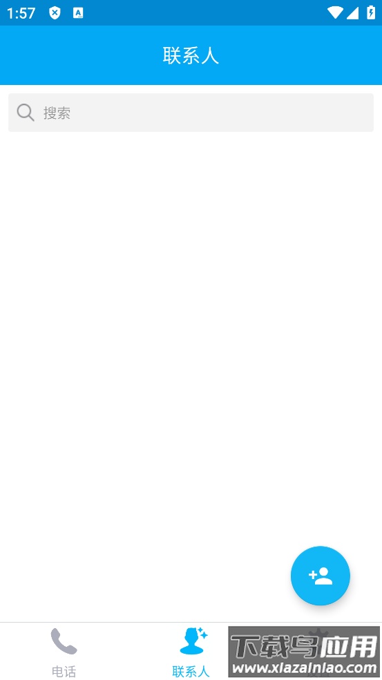 纽曼智能固话app截图1