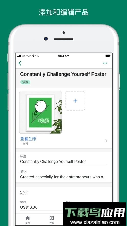 shopify官方正版截图1