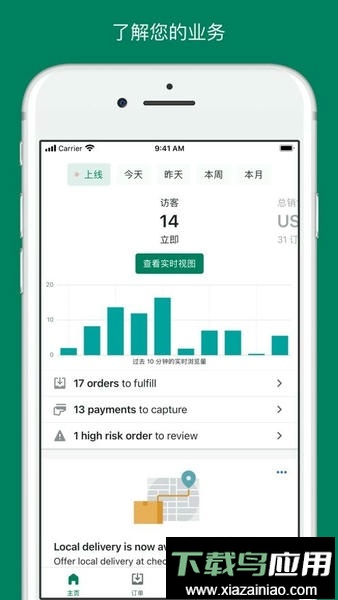 shopify官方正版截图2