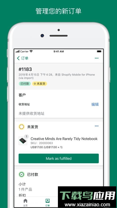 shopify官方正版截图3