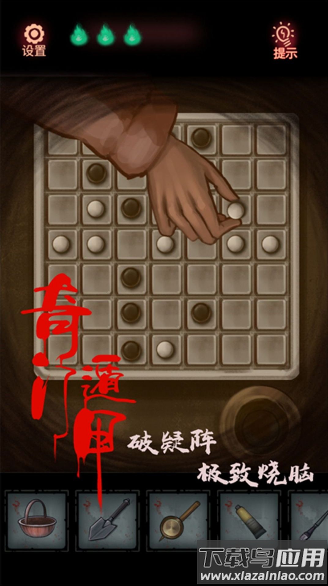 密室裂痕曲径搜证最新版截图2