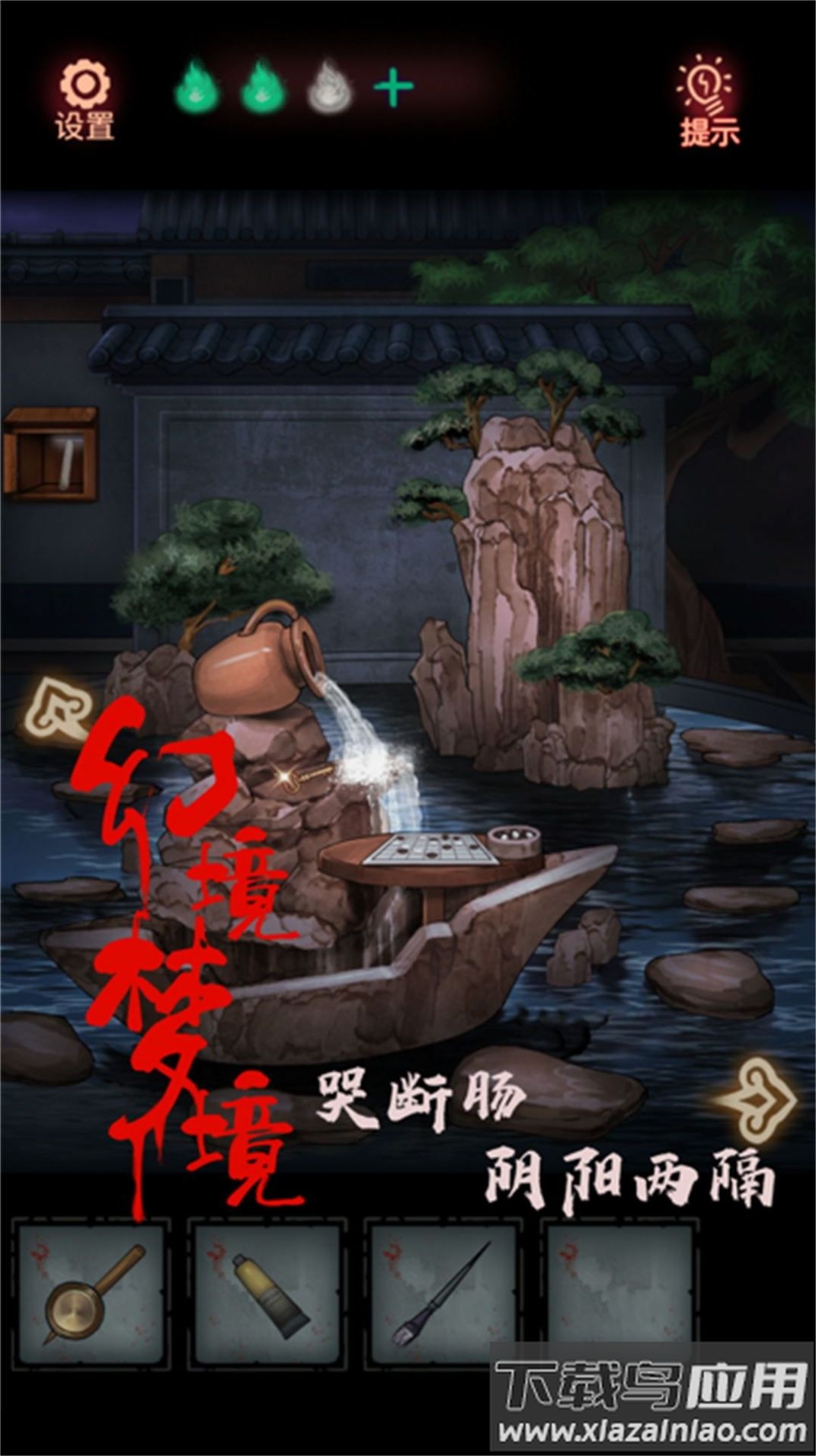 密室裂痕曲径搜证最新版截图4