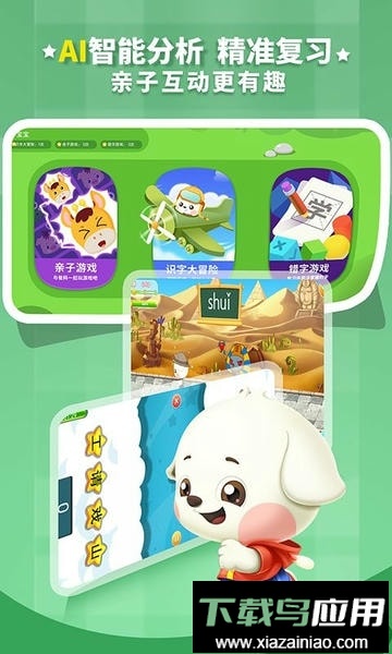 哆哆识字软件截图4