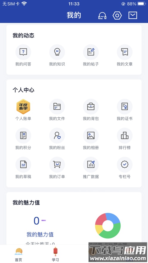 建众帮Pro最新版截图2