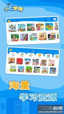 小E学院app最新版截图1