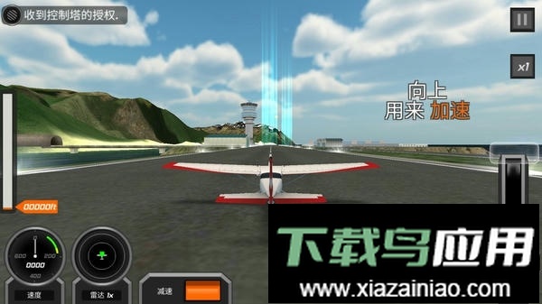 老司机飞行员手机版截图2