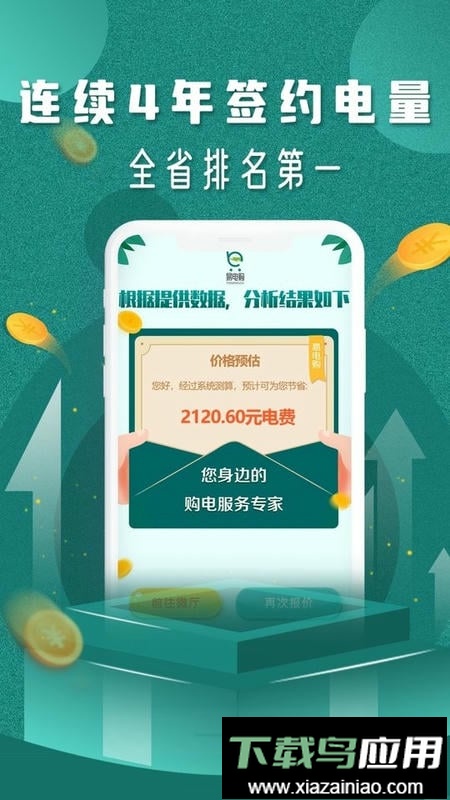 易电购最新版本最新版截图1