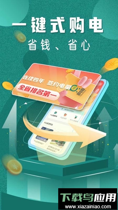 易电购最新版本最新版截图2