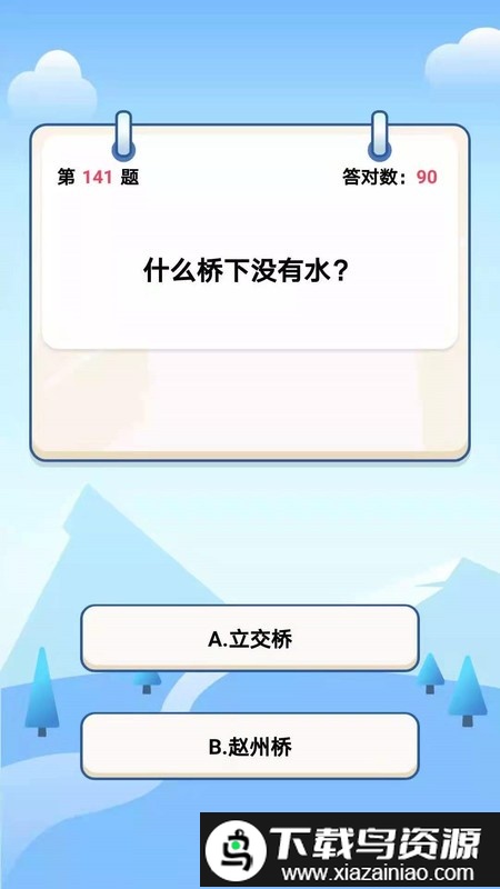 点点答题游戏最新版截图1