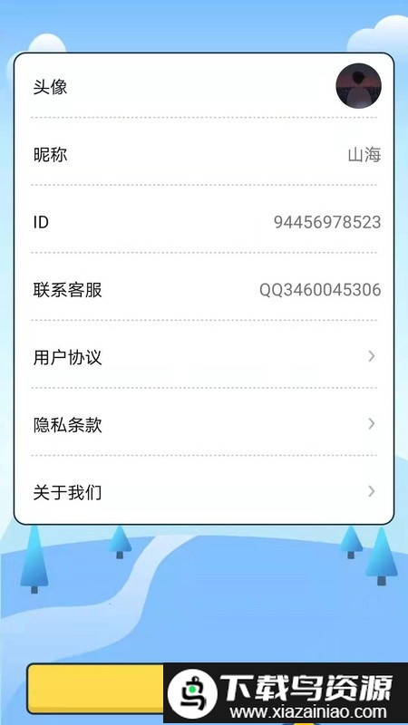 点点答题游戏最新版截图2