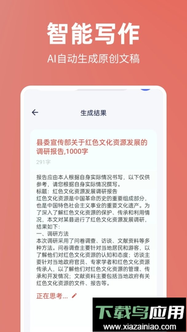 番茄文库官方版截图1