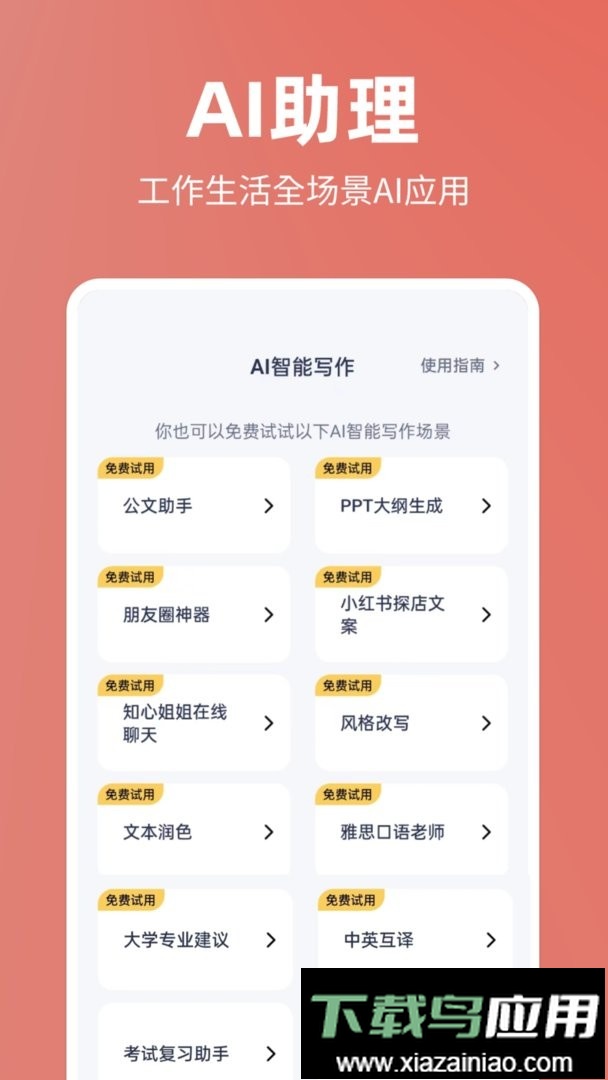 番茄文库官方版截图2